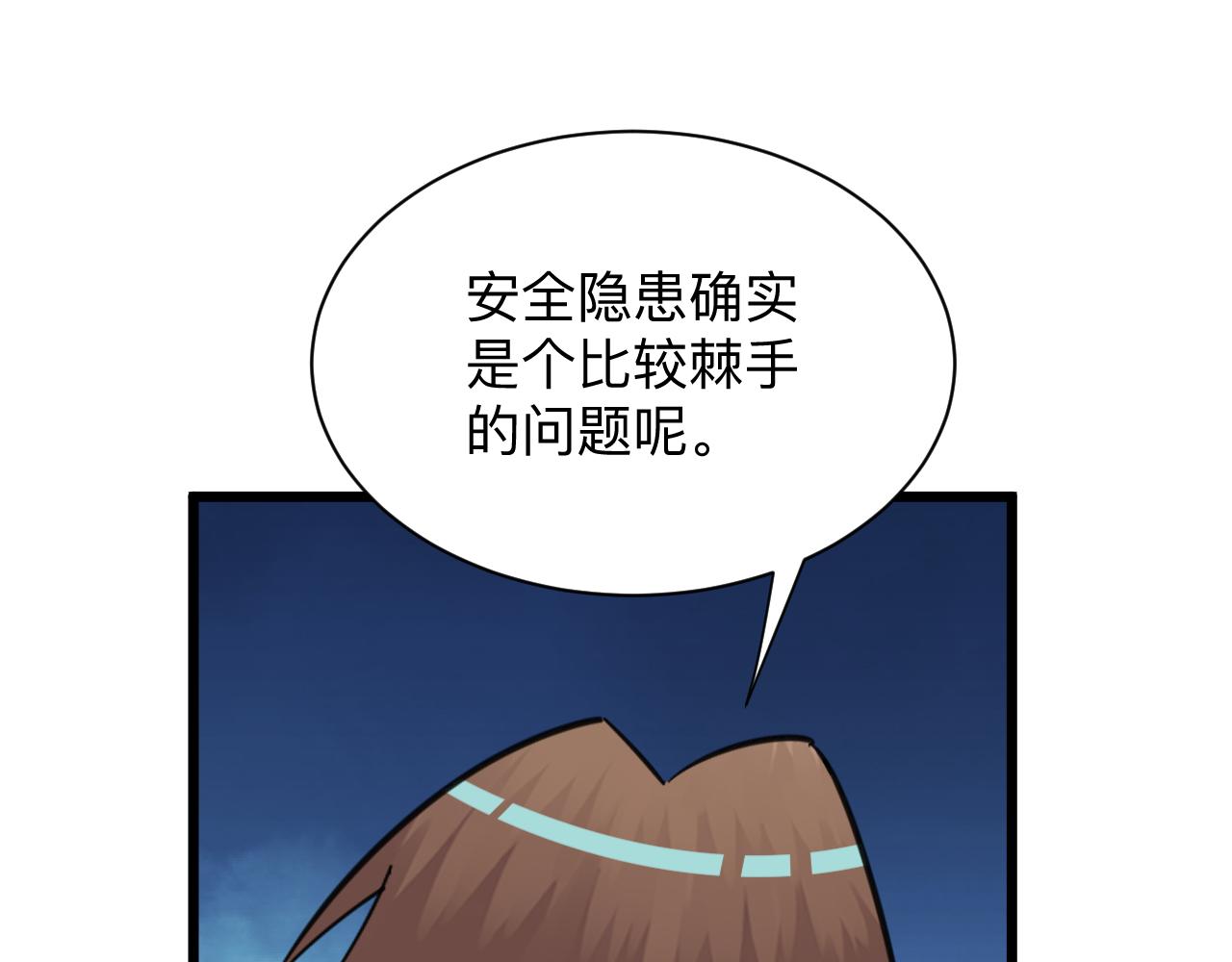 第319话 诋毁97