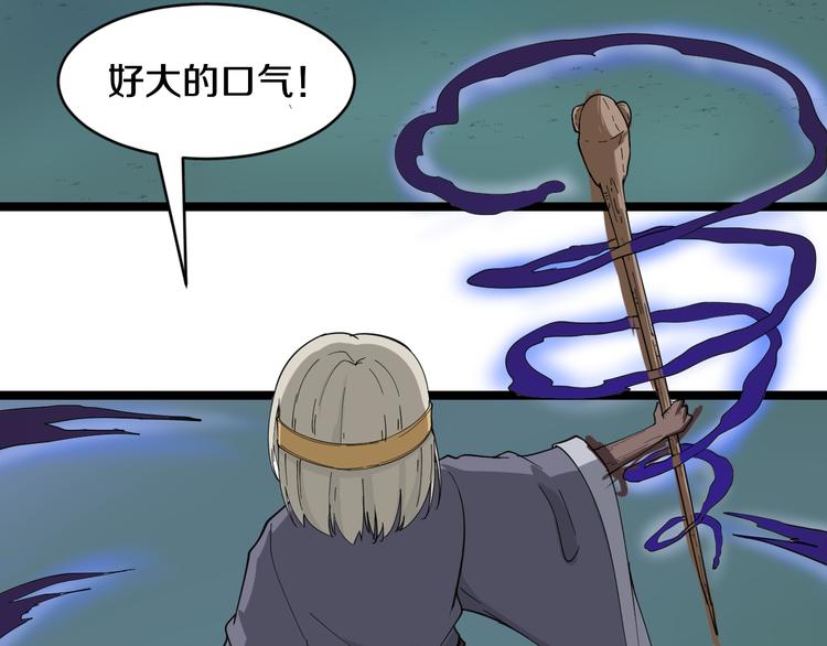 第8话 歼灭妖孽！23