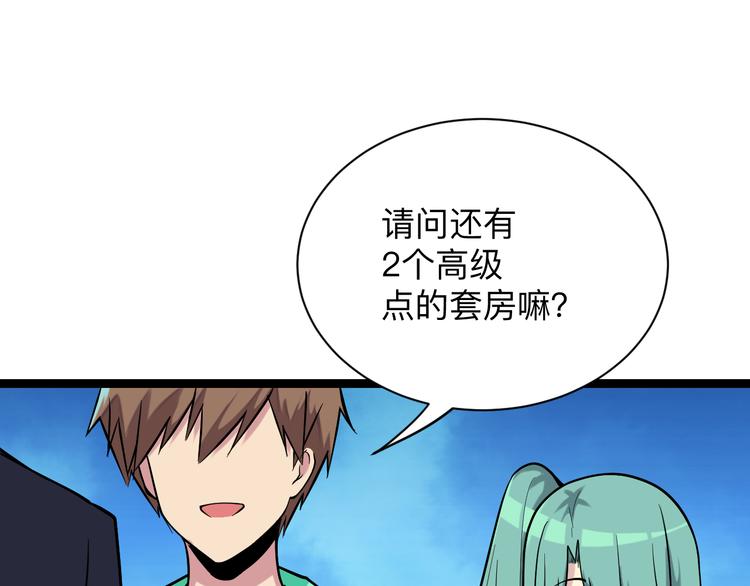 第217话 胜利归来20