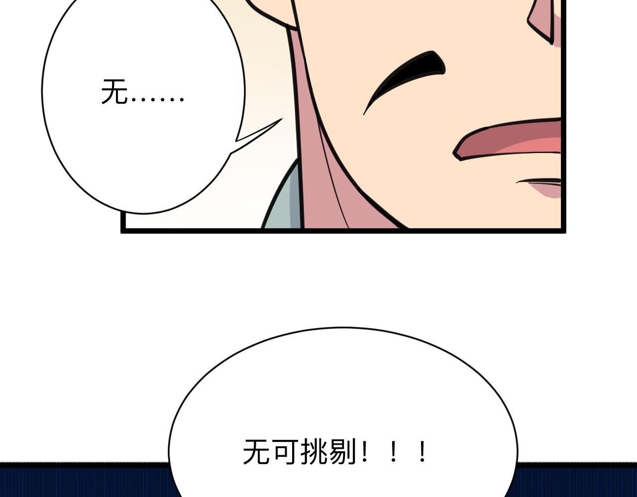 第293话 灵玉养人52