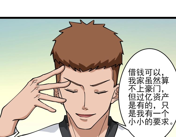 第97话 振堂武馆95