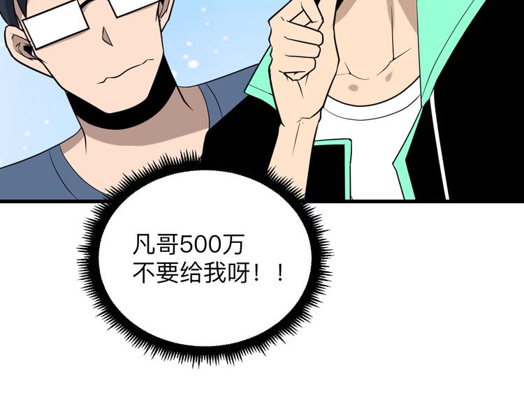 第209话 此书不卖64