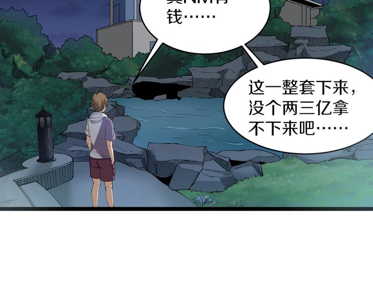第57话 正人君子正人君子7