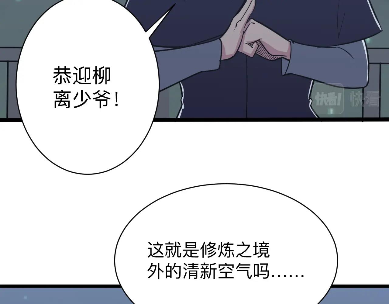 第273话 瓶颈118