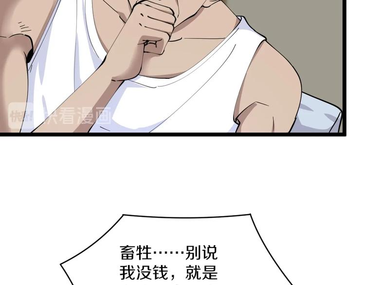 第81话 为所欲为？！51