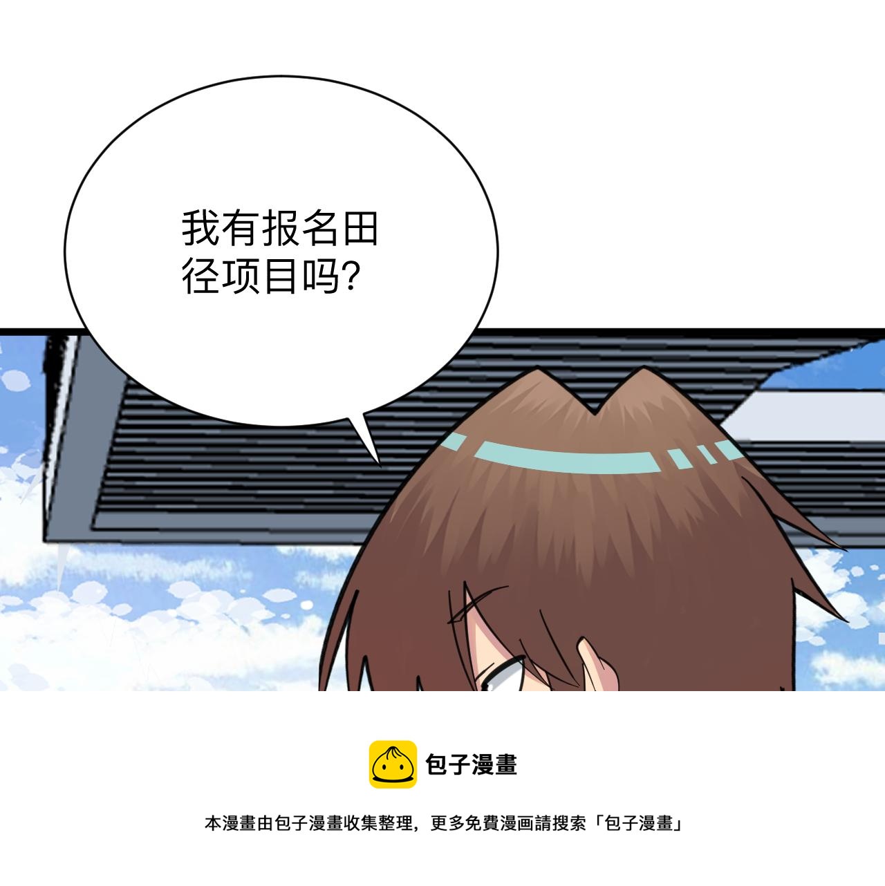 第313话 心怀不轨92