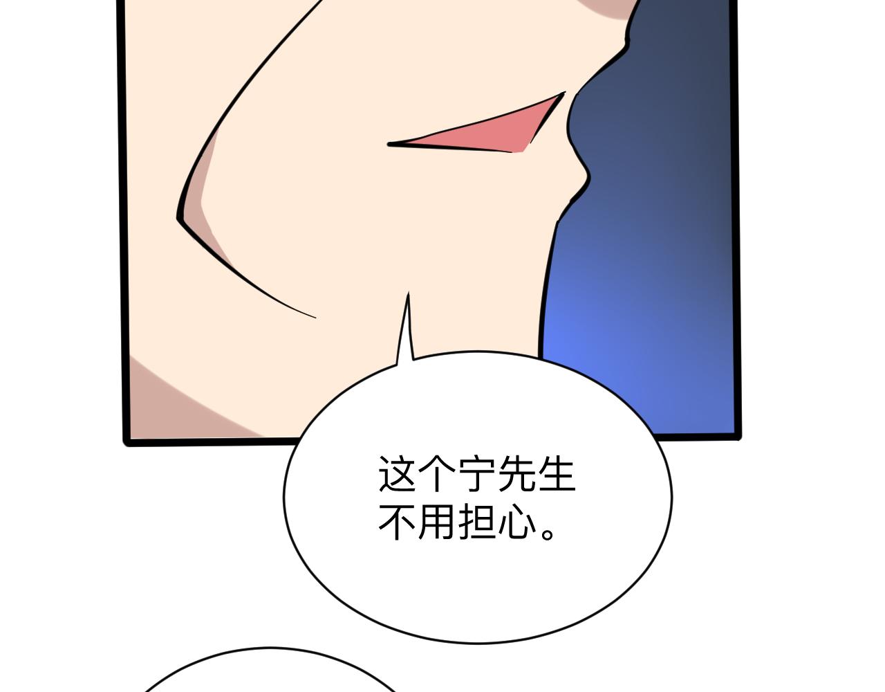 第258话 大力宣传32