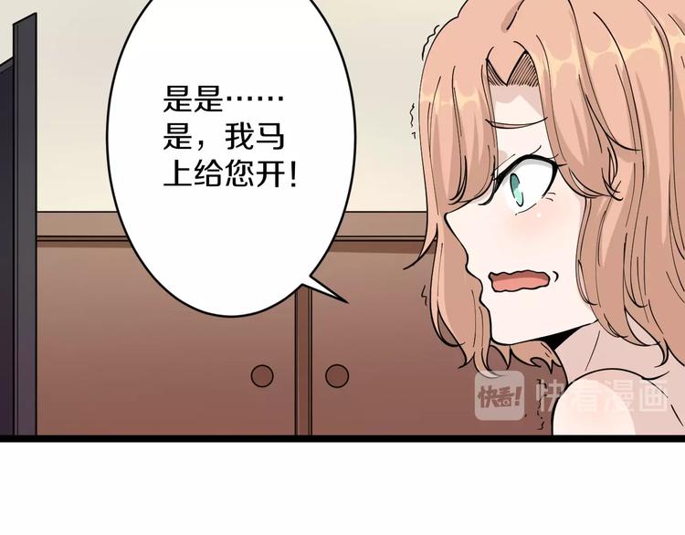 第45话 左手跟我一起画个龙69