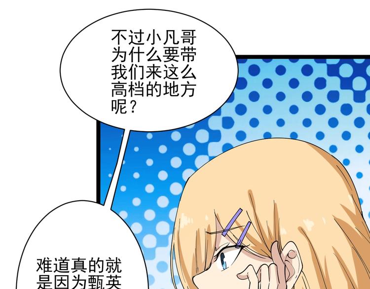 第29话 我来负责！58
