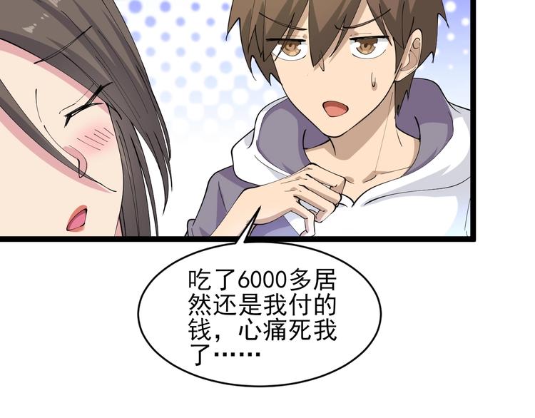 第56话 你叫不醒故意喝醉的人52