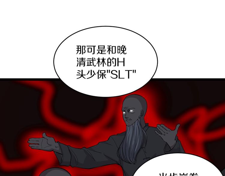 第151话 稀世灵花77