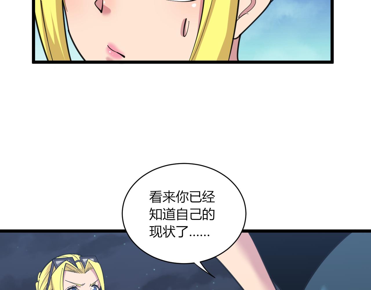 第309话 心事和姐姐说83