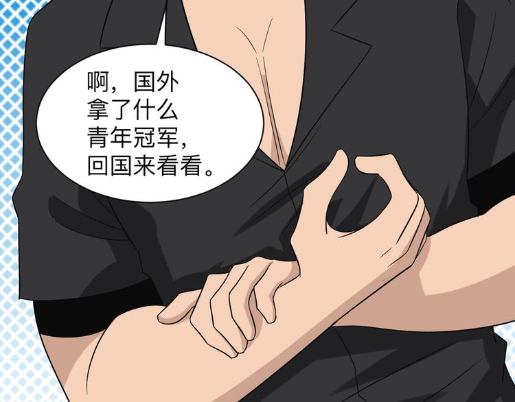 第212话 秦天龙119