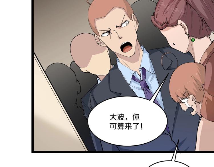 第51话 熊孩子83