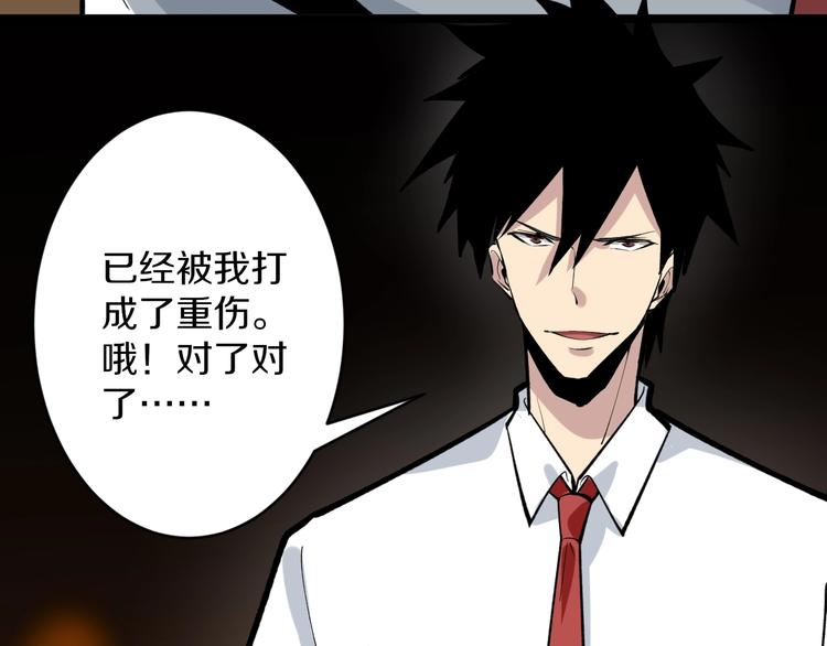 第173话 接！化！发！15