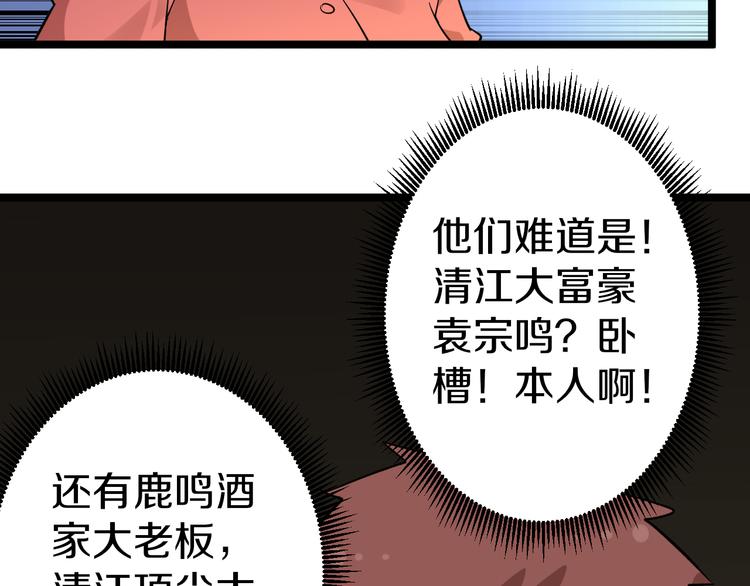 第148话 一巴掌的代价52