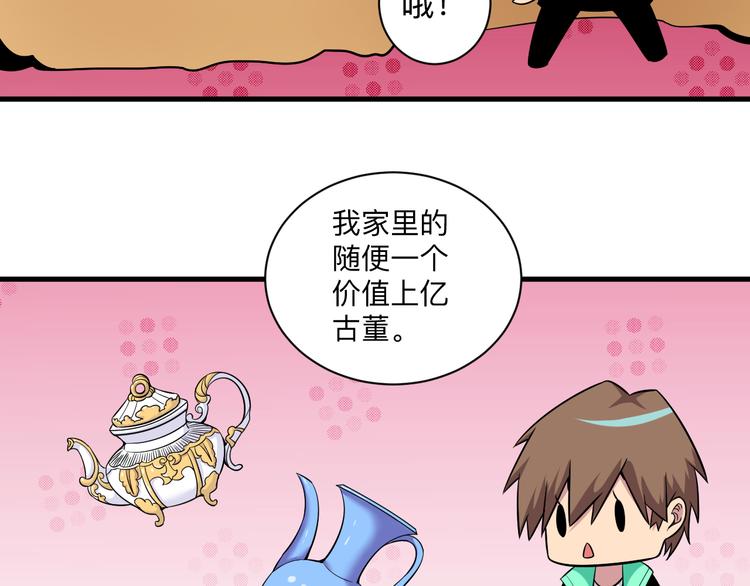 第222话 温暖你凡凡113