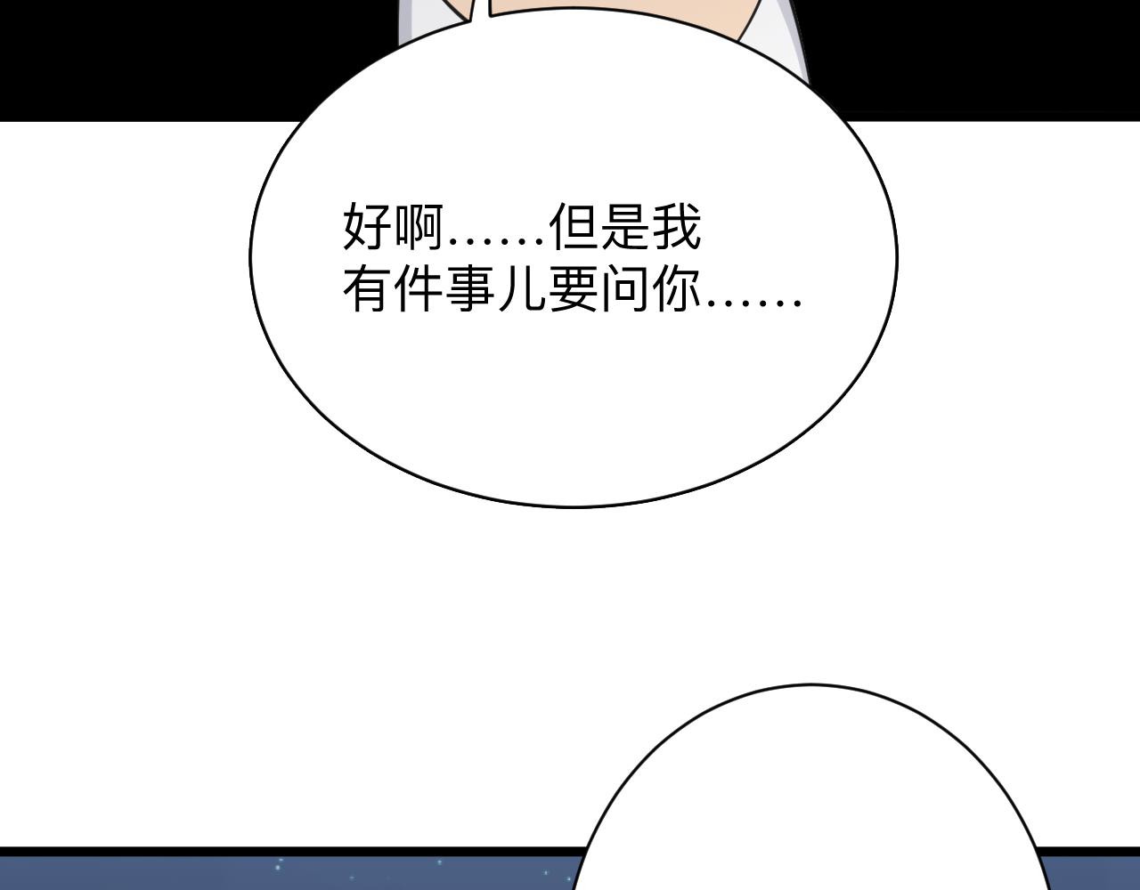 第308话 顺风船10