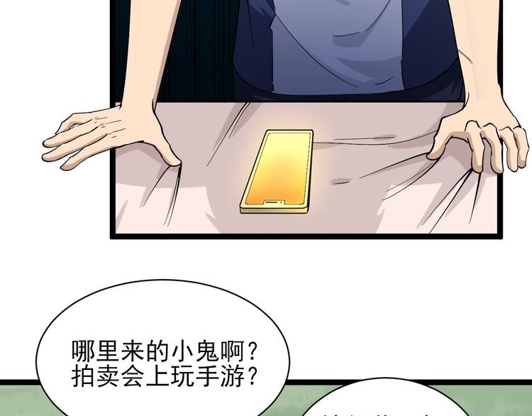 第38话 大圣的礼物58