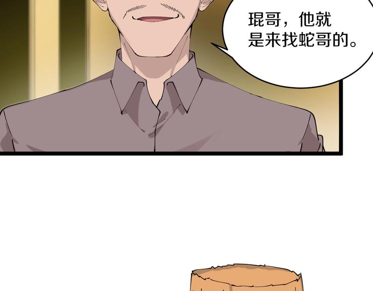 第83话 三傻大闹宁小凡10
