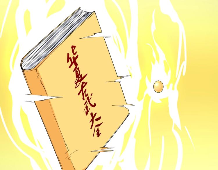 第17话 武林大会72