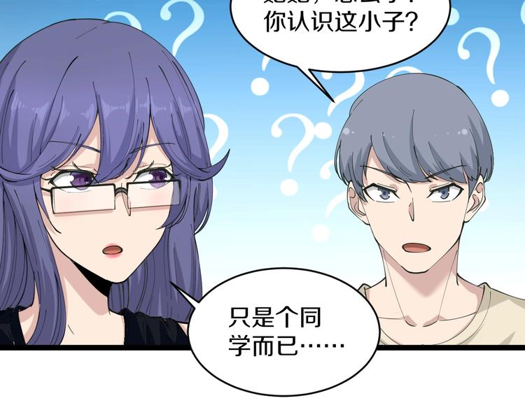 第51话 熊孩子62