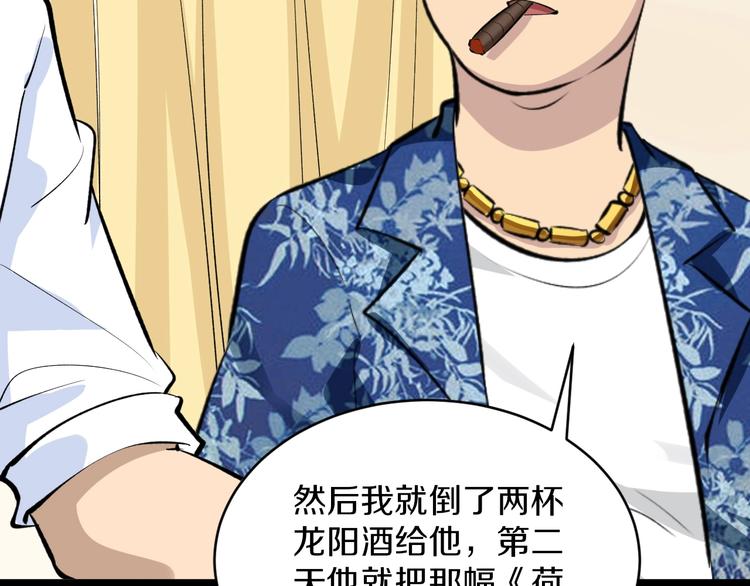 第167话 套路我15