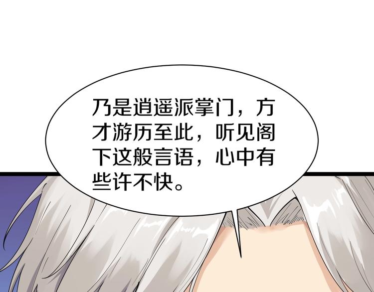第19话 在下，宁逍遥！41
