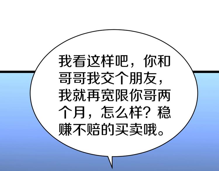 第81话 为所欲为？！65