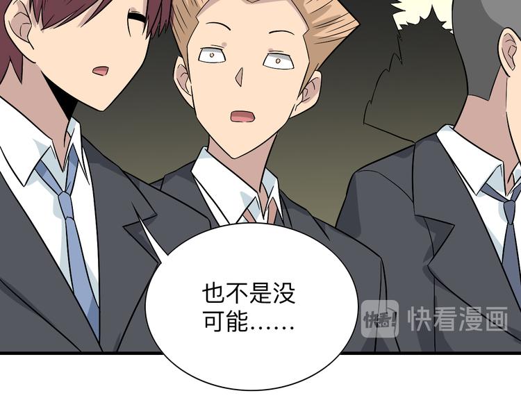 第189话 生命之水19