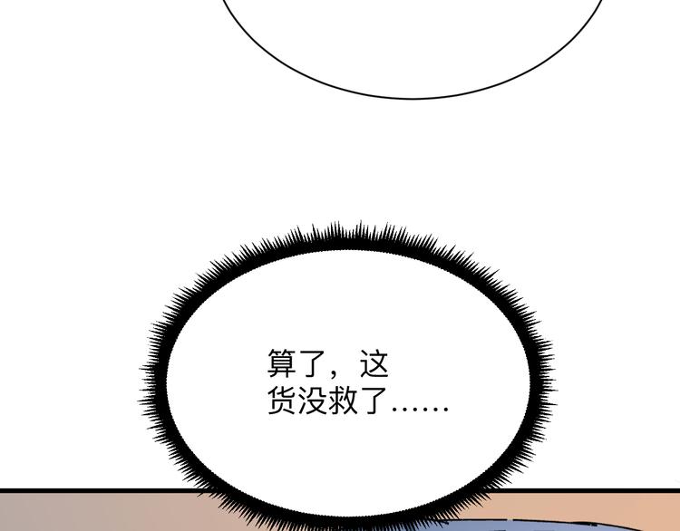 第229话 初探神山67