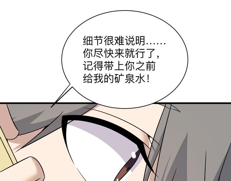 第230话 小白脸50
