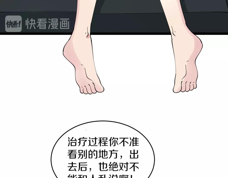 第57话 正人君子正人君子41