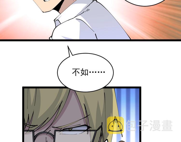 第77话 爱治不治！70