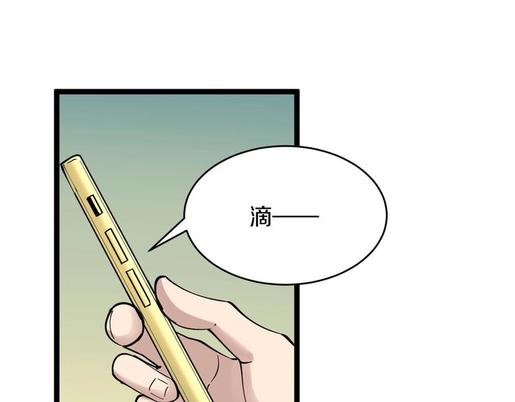 第82话 人间天使宁小凡！93