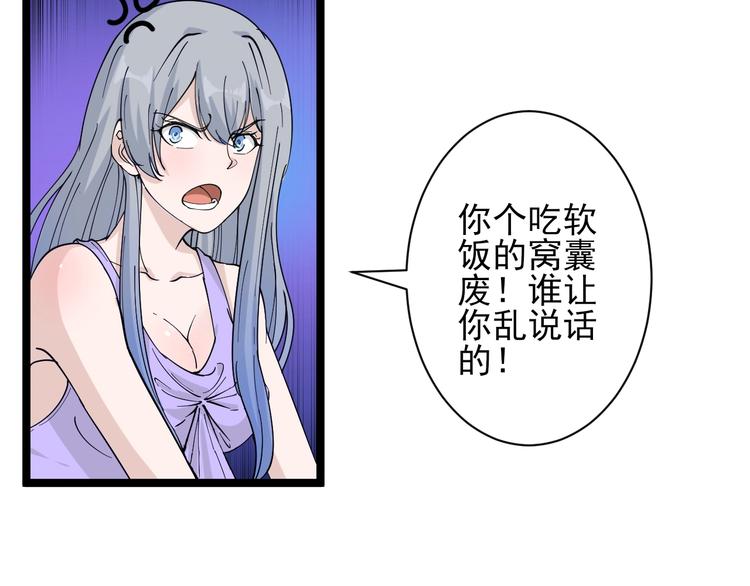 第40话 楚老，信我！79