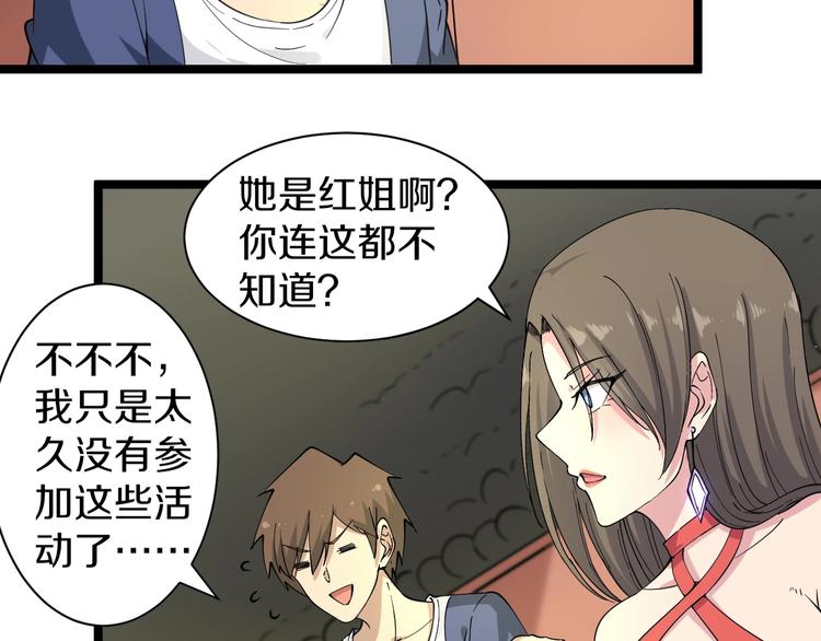 第37话 护美心切78