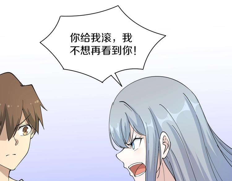 第41话 有请护宝锤15