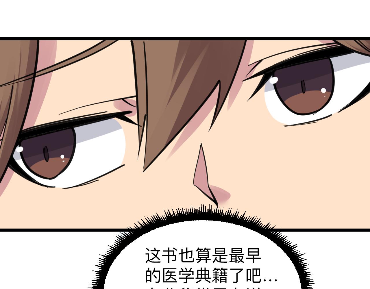 第299话 老师的医术20