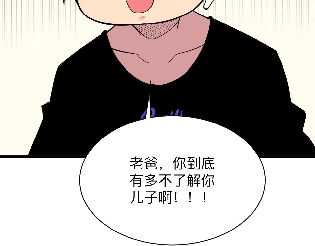 第337话 可靠男人101