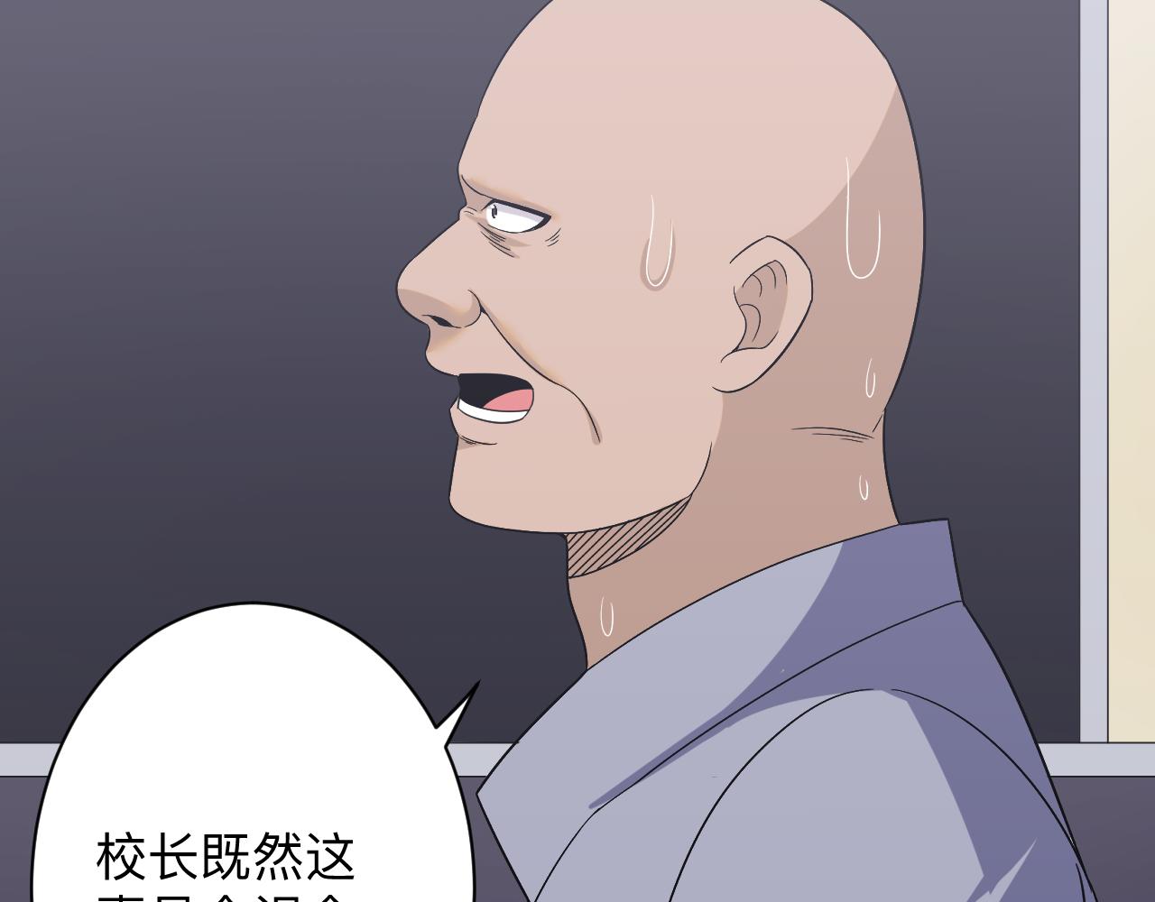 第254话 给你处分62