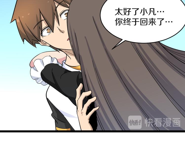 第134话 全能小凡64