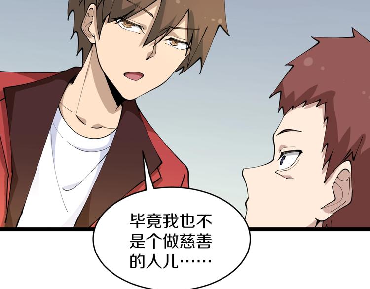 第87话 一千万没问题44