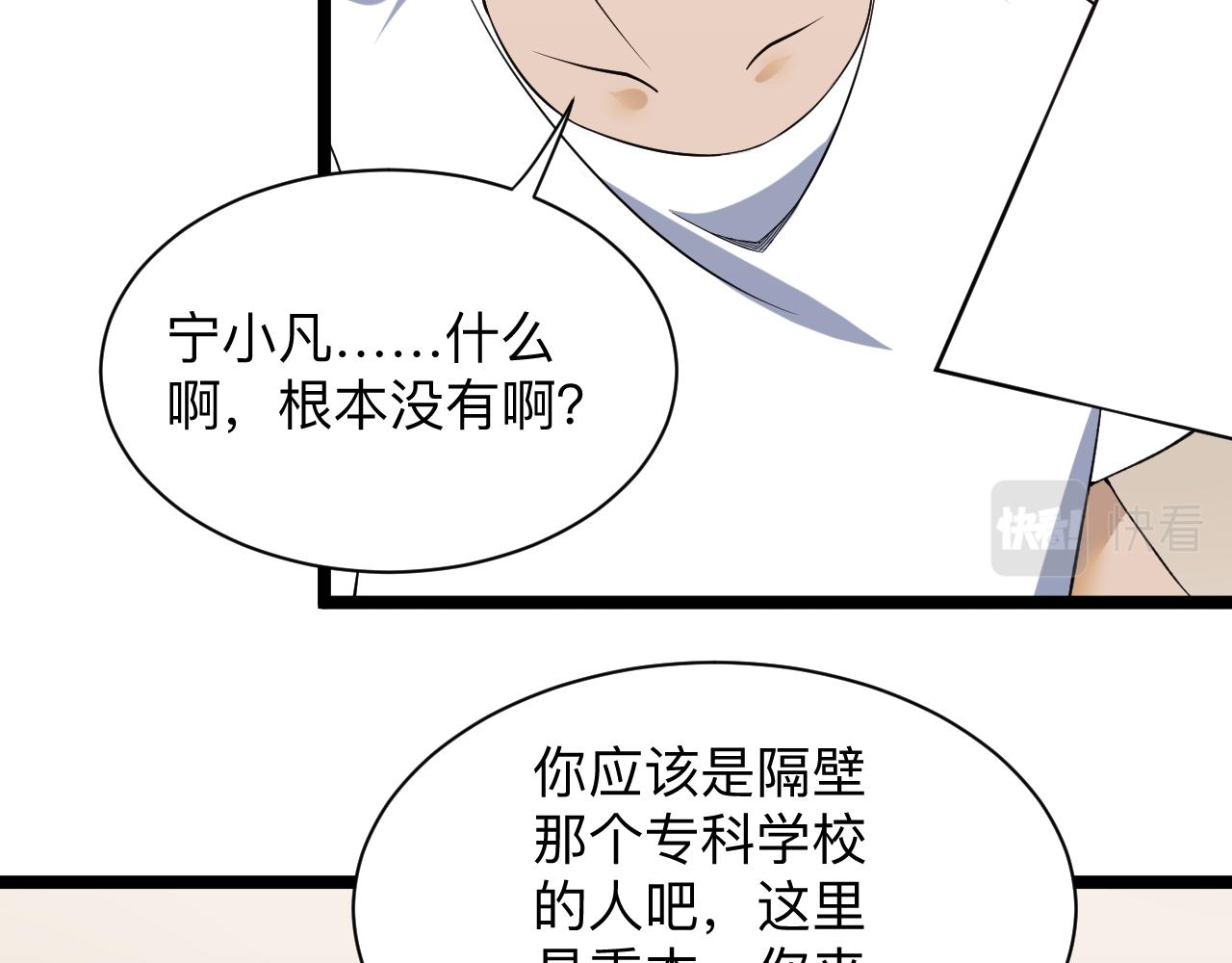 第247话 同居关系36