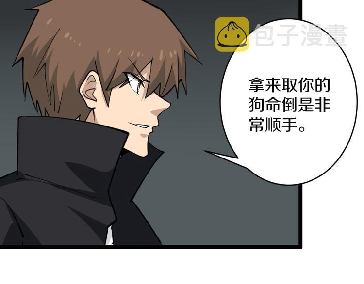 第161话 无感人48