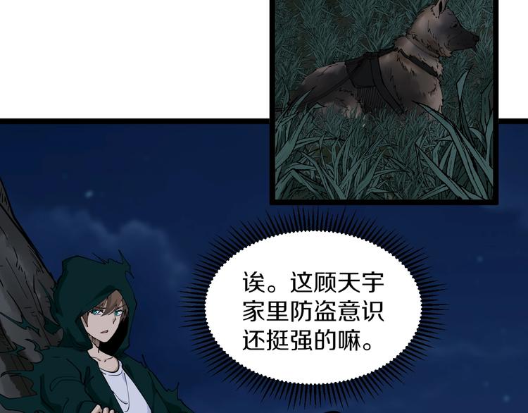 第110话 我来找你讨个说法！54