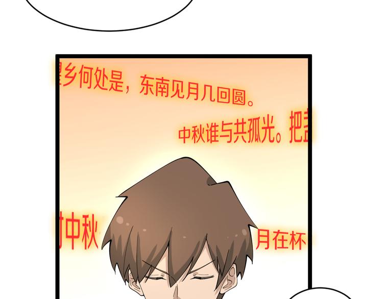 第118话 考场睡大觉53