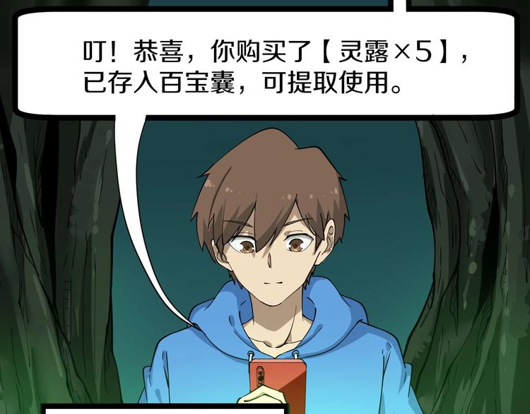 第30话 埋龙谷28
