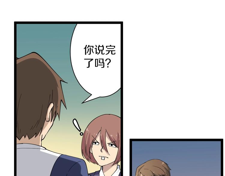 第37话 护美心切49