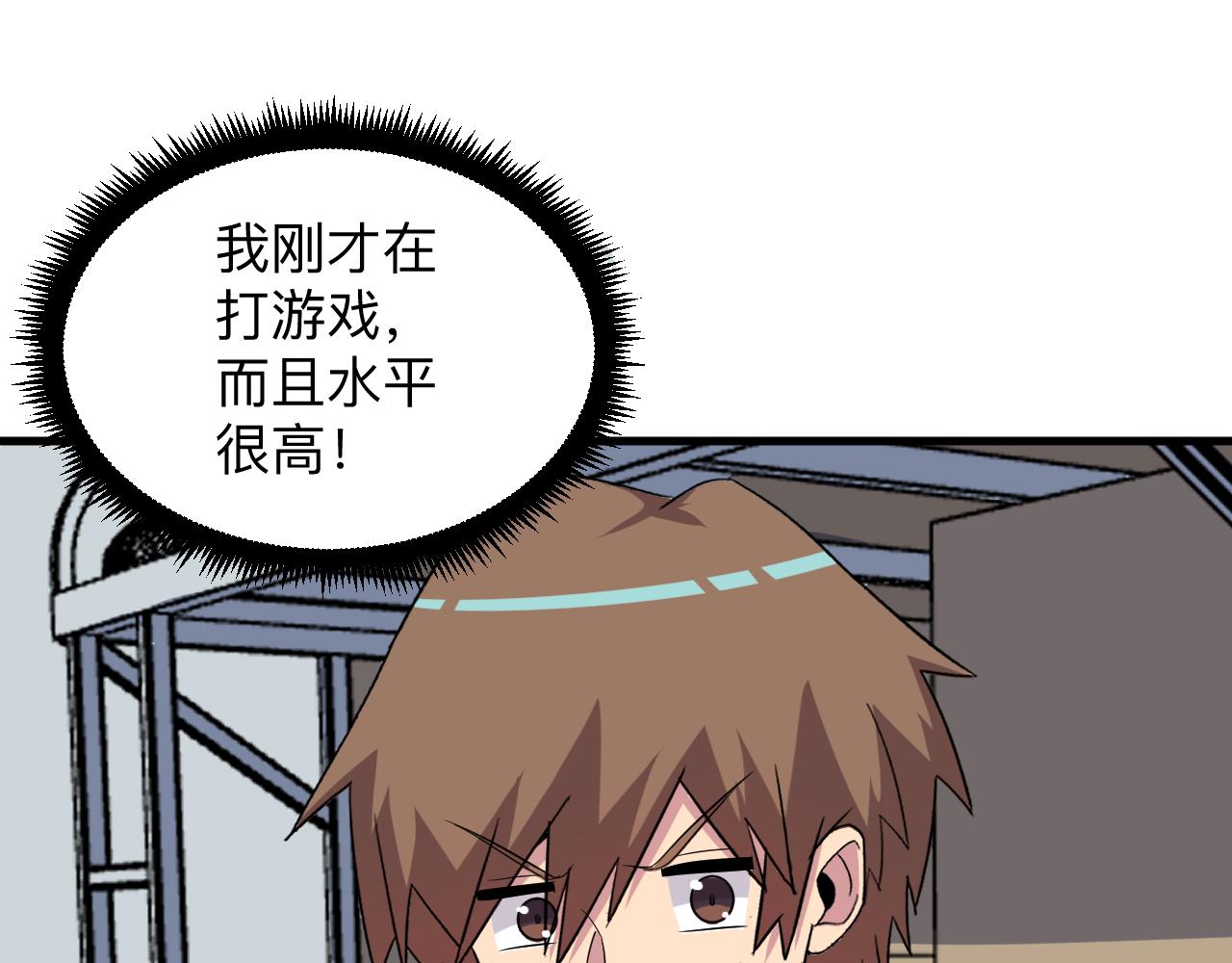 第251话 请你喝茶94